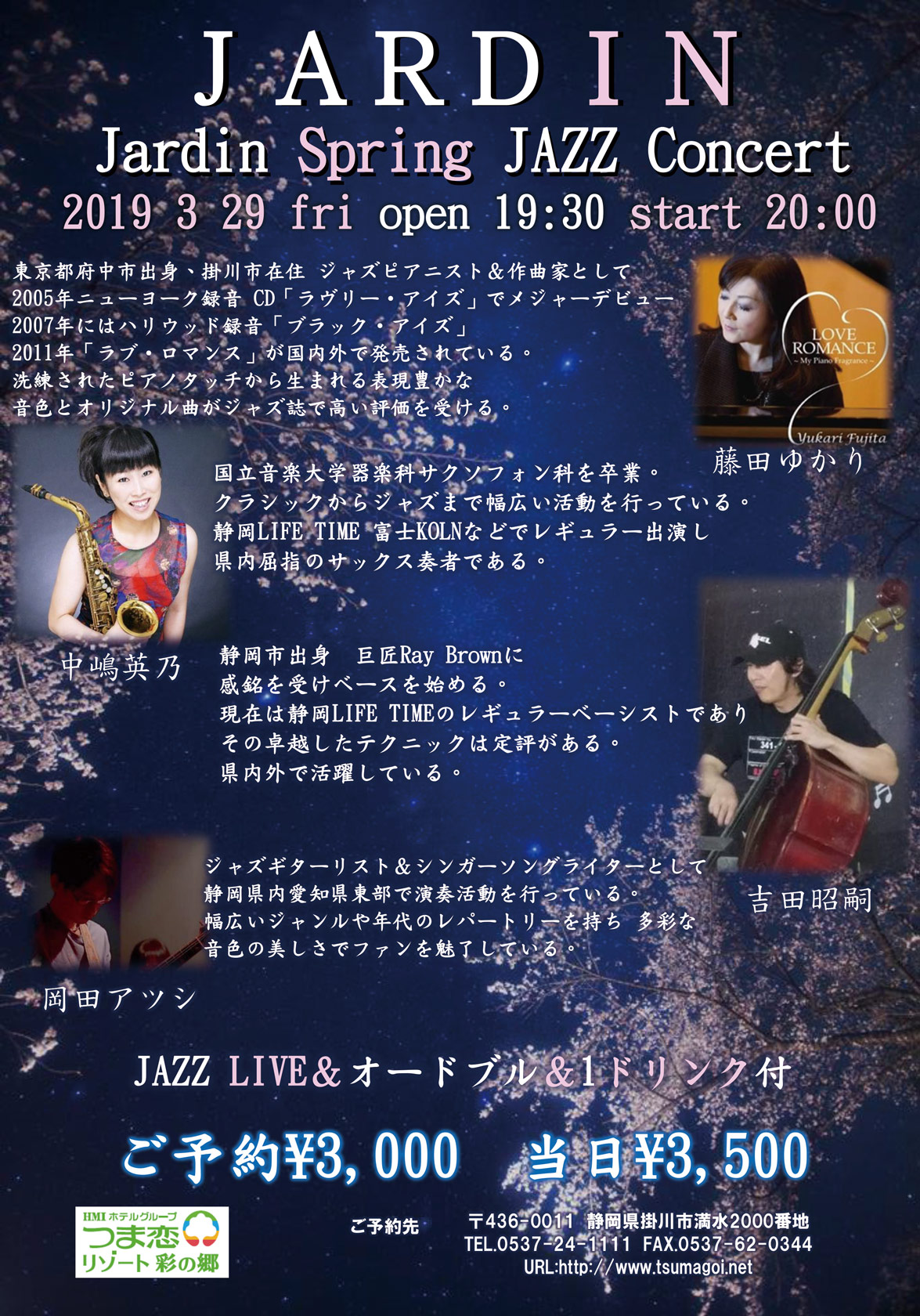 3/29 Jardin Spring JAZZ Concert開催